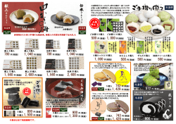 冬保存版 カタログ