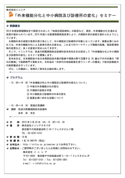 詳細PDFはこちら