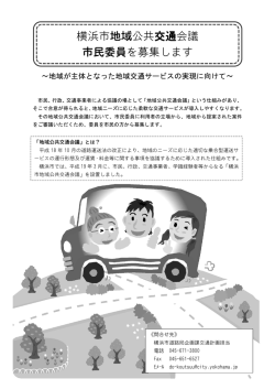 募集案内（PDF形式、455KB）