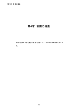 （環境基本計画）（PDFファイルが新しいウインドウで開きます）