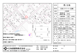 詳細 - 北海道建物