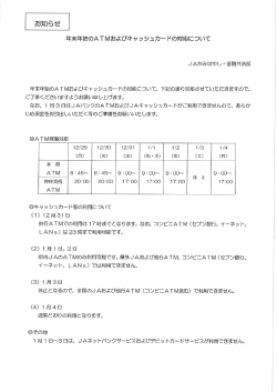 詳しくはこちらから
