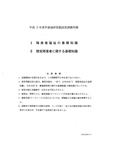 2 - 社会福祉法人聴力障害者情報文化センター