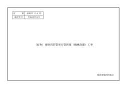 設計書（PDF）