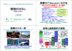 勉強のはなし - 通信ネットワーク工学科