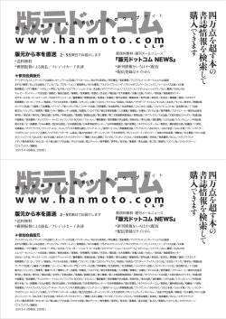 www . hanmoto . com