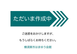 催し物のおしらせ
