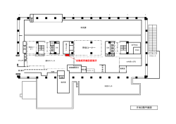 別紙2 設置箇所図