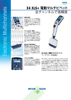 E4 XLS+ Electronic Multichannel Datasheet