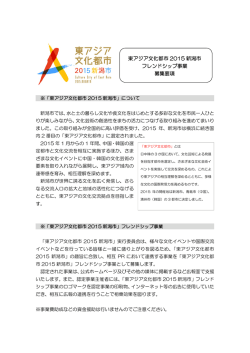 募集要項（PDF：180KB）