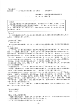 リンゴ灰色カビ病の葉における発生（平成8年度）(129KB)(PDF文書)