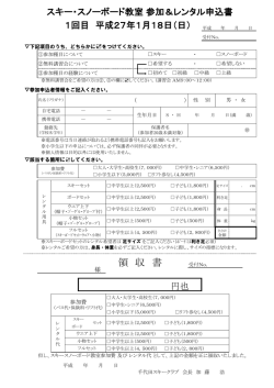 第1回教室申込書（PDF/318KB ）