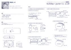 円形ポーチ - kokka