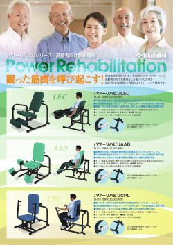 Power Rehabilitation