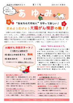 西成民主診療所だより 第11号