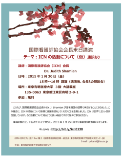 ポスター - 東京有明医療大学