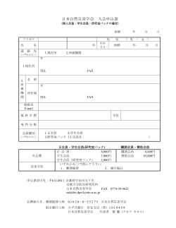 PDF 形式 - 日本自然災害学会