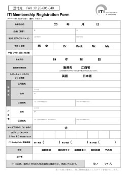 ITI Membership Registration Form