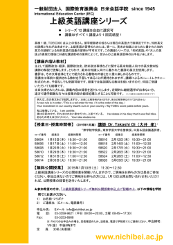 上級英語講座シリーズについて詳しくはこちらから