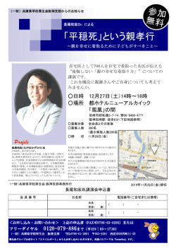 兵庫県学校厚生会阪神支部講演会