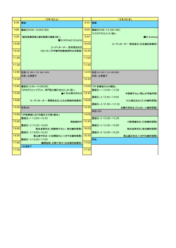 9:00 講演④9:00~12：00（180）