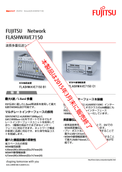 FLASHWAVE7150 FUJITSU Network
