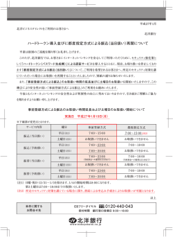 詳しくはPDFでご覧ください。