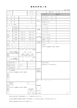 診断書 - 北里大学