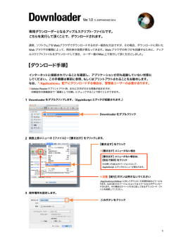 DownloaderVer. 1.0