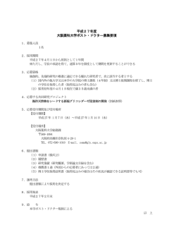 募集要項のダウンロード(PDF/92KB)