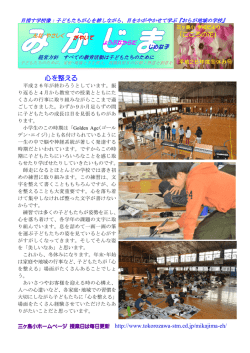 冬休み号