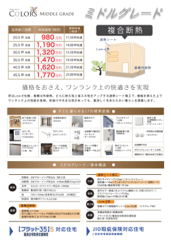 ミドルグレード