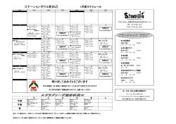 ステーションボウル新田辺