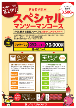 詳しくはこちら