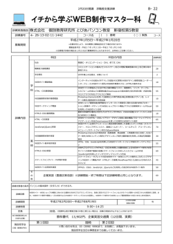 詳細:pdf - とぴあパソコン教室