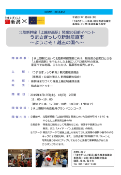 リリース資料 [PDF/882KB]