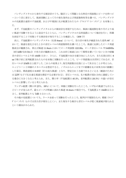 様式7開発内容の実績説明欄
