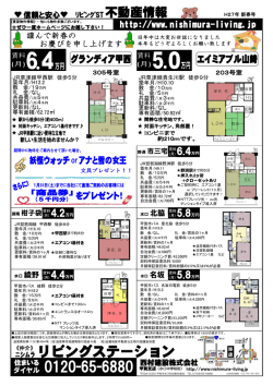 ﾆｼﾑﾗ リビングステーション