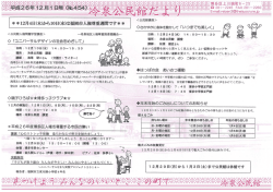 公民館だよりへ （310kbyte）