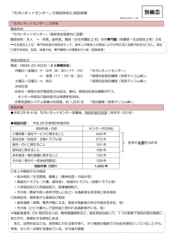 資料5 （PDFファイル 230KB）