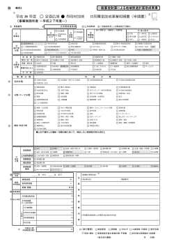 PDFファイル - 幕別町社会福祉協議会