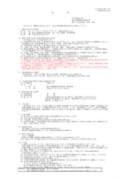 リフトチェーンほか24グループ