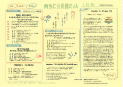 南当仁公民館 （930kbyte）