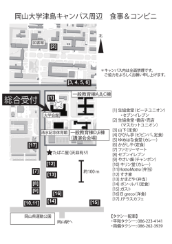 ランチマップ