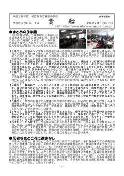 学校だよ - 貴船小学校
