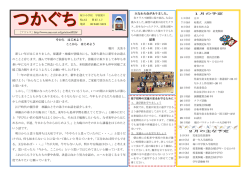 学校通信 1月号