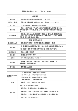 詳細はこちら - 医療法人恒和会 牛田バラ苑