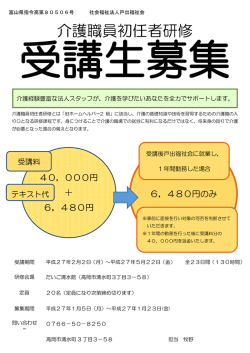 募集案内・申込用紙ダウンロード（pdf）