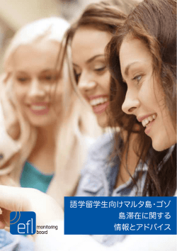 語学留学生向けマルタ島・ゴゾ 島滞在に関する 情報と - EFL