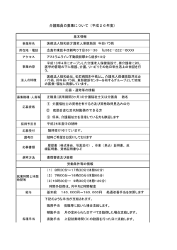 詳細はこちら - 医療法人恒和会 牛田バラ苑